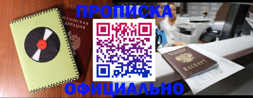 временная регистрация законно в Усинске