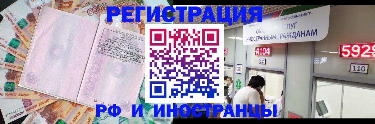 прописка для школы в Усинске