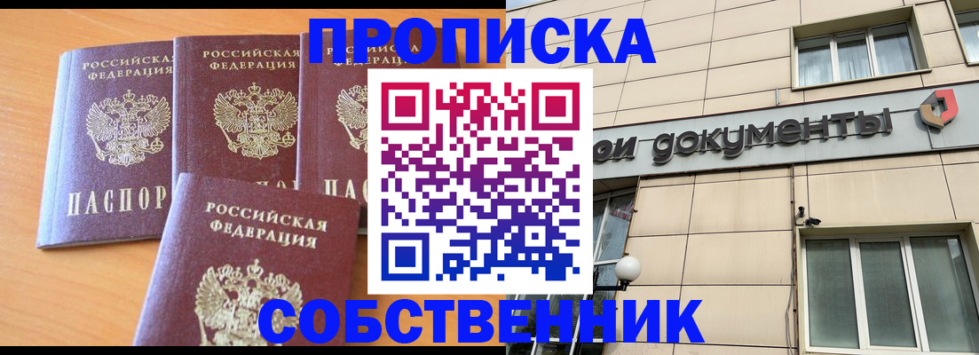 временная регистрация надежно в Усинске